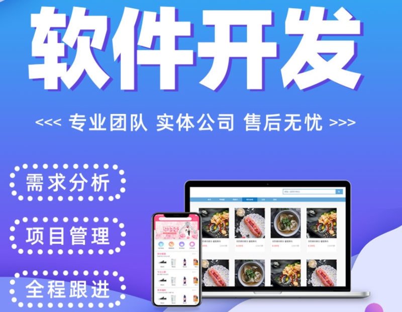 软件开发行业的前沿趋势：广州在行动